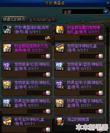 地下城与勇士》财宝系列宠物全面对比，哪个更适合你的冒险之旅？