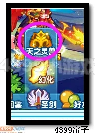 神仙道灵兽圈解锁等级全攻略：详解何时启用最佳
