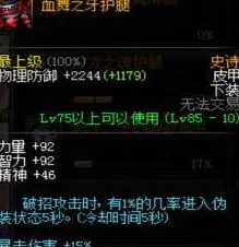 DNF搞基蛇：深度解析两大角色强度与特性对比