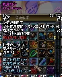 DNF搞基蛇：深度解析两大角色强度与特性对比