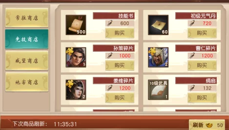 《一骑当千OL》竞技场制霸策略：精选PVP阵容搭配指南