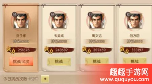 《一骑当千OL》竞技场制霸策略：精选PVP阵容搭配指南
