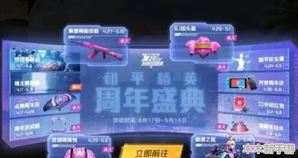 和平精英2024年怪笑疯兔限定皮肤确切返场时间预测及期待值分析