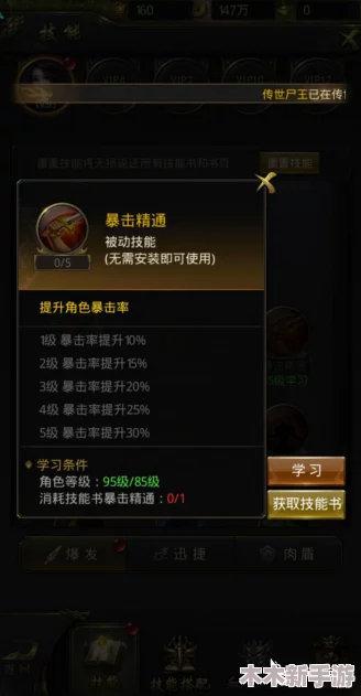 一刀传世：全面对比，探寻最佳选择——哪款戒指战力飙升更显著？