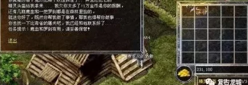 热血传奇怀旧版新手启程：全面指南教你轻松接取与完成初期任务