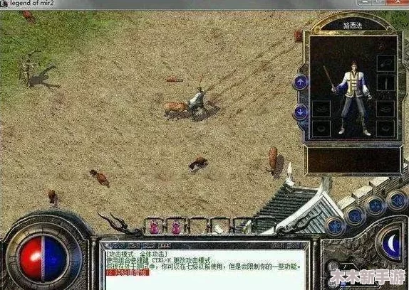 热血传奇怀旧版新手启程：全面指南教你轻松接取与完成初期任务