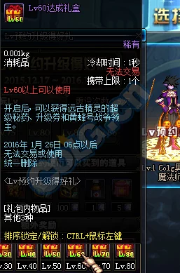 DNF魔皇职业属性深度探讨：光暗冰火，哪项属性铸就最强法师？