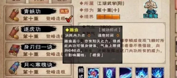 烟雨江湖详尽攻略：青蚨功支线任务全解析与策略指南