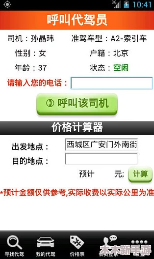 黄色小软件：网友热议其安全性与隐私问题，使用前需谨慎考虑个人信息保护的重要性