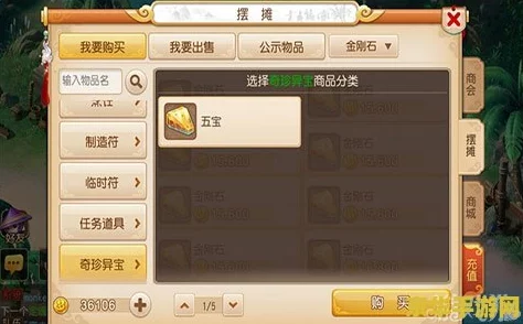 梦幻西游手游：高效金币赚取策略与技巧全攻略