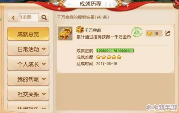 梦幻西游手游：高效金币赚取策略与技巧全攻略