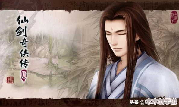 仙剑五终章：三段隐秘对话揭秘，结局暗流涌动，角色命运惊天逆转