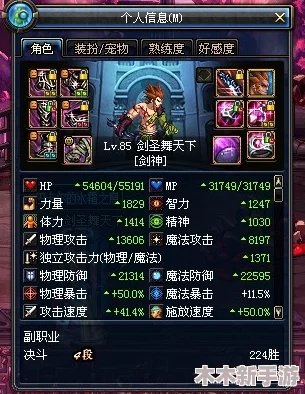 《地下城与勇士》憨牛系列装备性能对比，哪款更适合你的战斗风格？