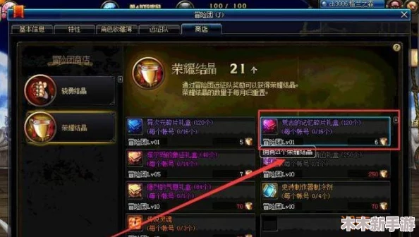 《地下城与勇士》起源版本：荒古记忆碎片全面搜集策略指南