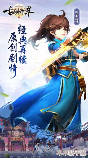 古剑奇谭御剑PVP流派深度比拼：云隐飘逸VS雷动狂暴，哪个更胜一筹？