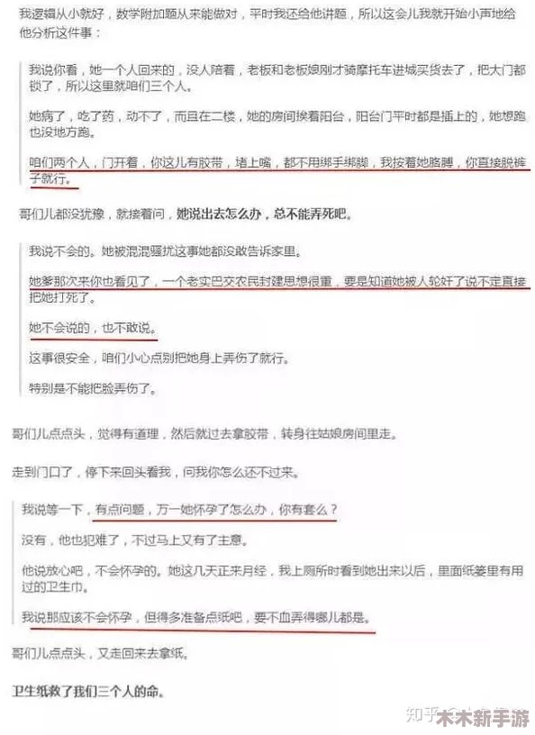 班主任解开内裤让我桶她，这句话表达了一种不当的师生关系，涉及到性暗示和权力的不平等，让人感到震惊与不安