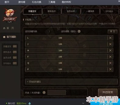 《地下城与勇士》PK场中，哪款连发工具助力玩家操作更流畅？