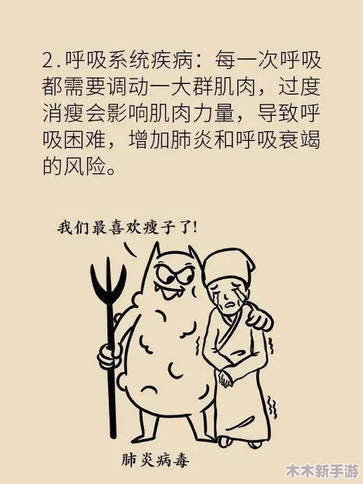 男生女生一起嗟嗟嗟喊痛生猴子，反映了青春期的烦恼与成长中的无奈情感交织