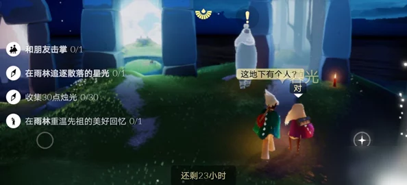 光遇5月17日日常任务全攻略：大蜡烛堆精准位置指引，Sky探险家必备指南