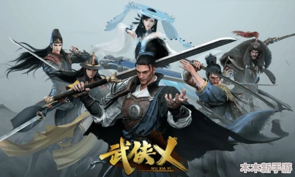 2024年必玩武侠义风游戏大盘点，精选类似佳作下载推荐全攻略