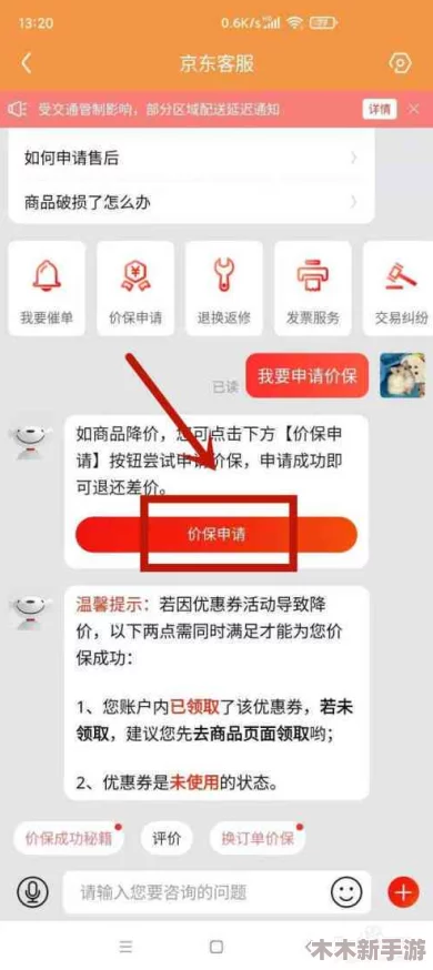 网友热议：xvdevios安卓怎么安装？详细步骤和注意事项分享，助你轻松搞定！