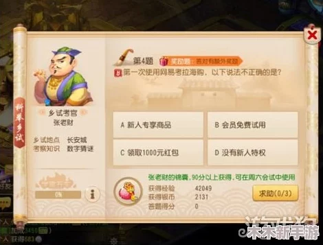 《梦幻西游》游戏指南：解锁并购买传奇神器如意金箍棒全攻略