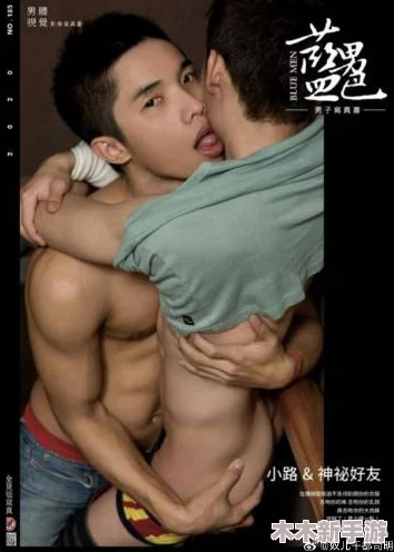 理解蓝男色1069帅男模GAy潮流与文化的关系与影响