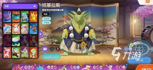 《宝可梦大集结》精选携带物全解析与实战推荐指南