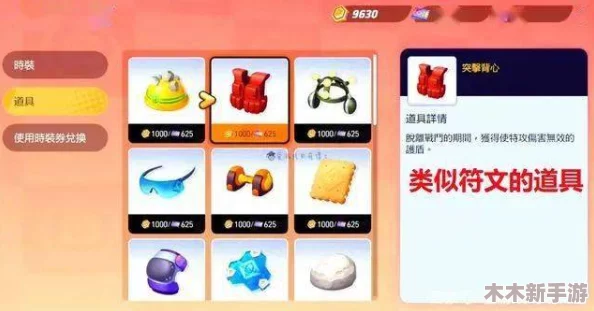 《宝可梦大集结》精选携带物全解析与实战推荐指南