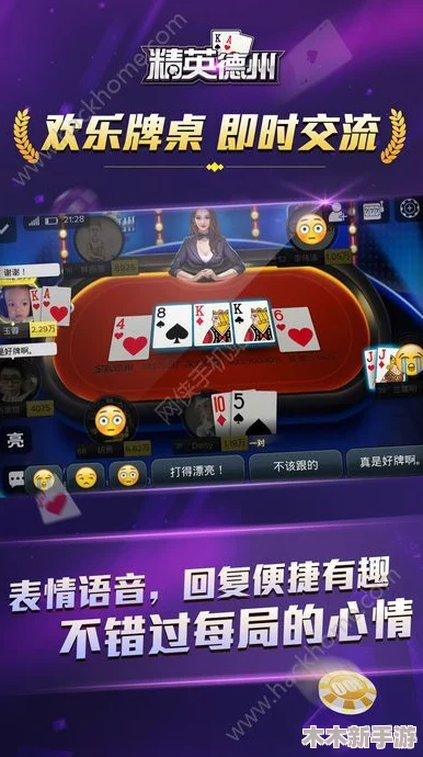 “叉开腿打扑克，不一样的游戏体验与精彩瞬间让你沉浸在未知的乐趣之中”