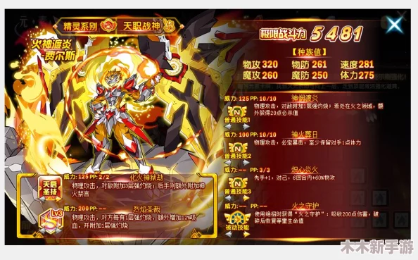 西普大陆手机版天启纪元：费尔斯高效挑战策略与通关技巧全解析