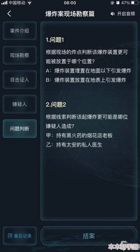 《Crimaster犯罪大师》系列挑战：前3关谜题解答与策略要点全面汇总