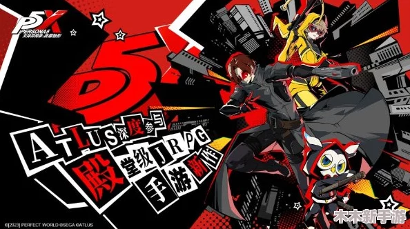 《女神异闻录：夜幕魅影》新井素羽专属武器搭配指南，优化启示技能策略