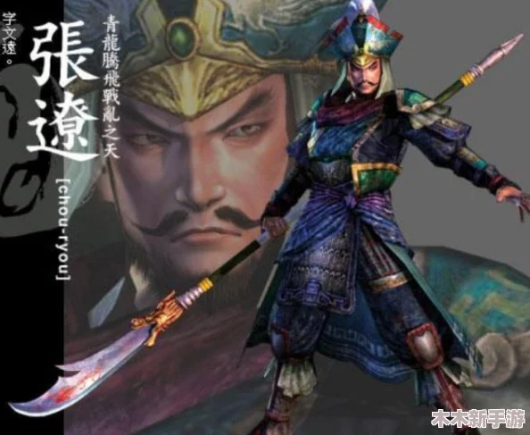 三国智将大揭秘：关门战术下吕布张辽的强强联手图鉴