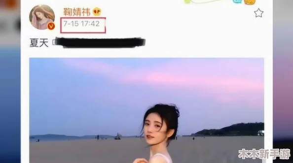 鞠婧祎被C到高潮下不了床动态图，展现了她在某种情境中的极致反应与情感表达，引发网友热议和讨论
