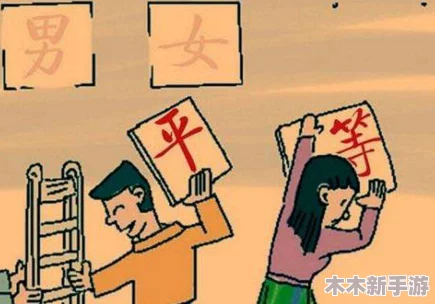 男女一起努力生孩子不盖被子，探讨现代家庭观念与生活方式的变革