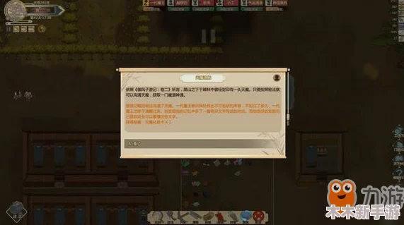 《了不起的修仙模拟器》手游：全面指南——通行权与通行证高效获取策略解析