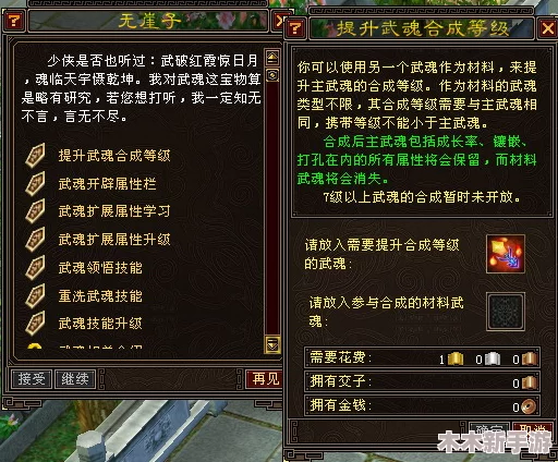 《天龙八部》游戏攻略：精通武学秘籍，掌握制胜关键技巧与策略