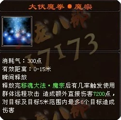 《天龙八部》游戏攻略：精通武学秘籍，掌握制胜关键技巧与策略