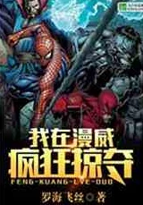 掠夺1v3高HP：网友热议“战斗太刺激，简直超乎想象，完美展现了团队智慧与实力！”