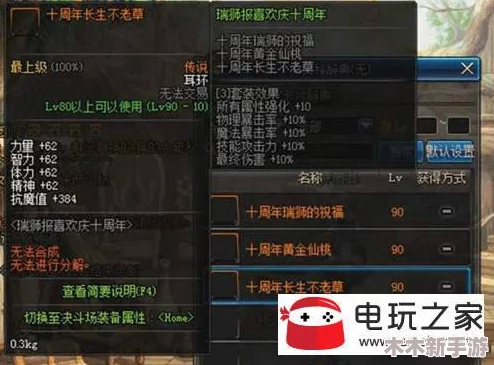 DNF贪食系列装备：精准适配，解析哪些职业能最大化其潜能