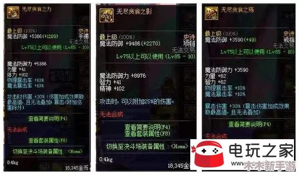 DNF贪食系列装备：精准适配，解析哪些职业能最大化其潜能