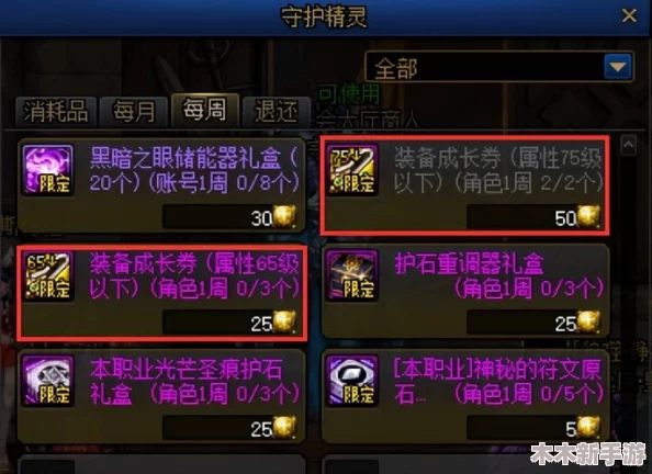 DNF游戏材料稀缺性分析：哪些关键资源最紧缺？