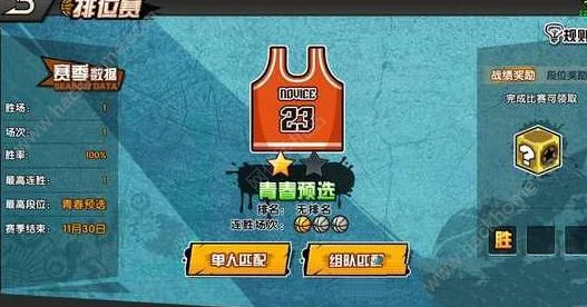 街头篮球技巧进阶：强化中锋防守，精准控制失误以显著提升胜率