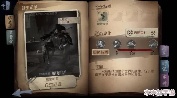 第五人格：当前赛季监管者实力排行与玩法策略分析