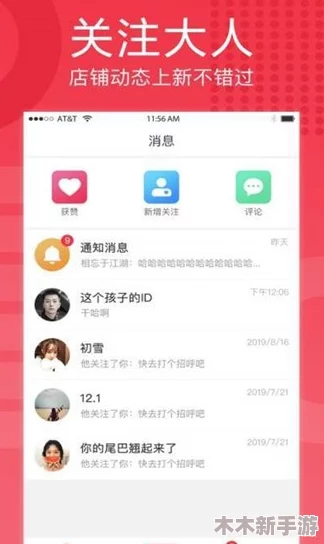 如何正确看待东京热成人版app下载的安全性与隐私问题