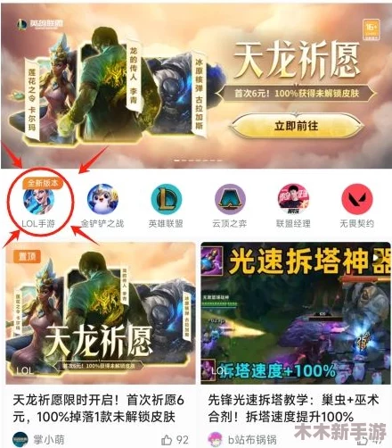 英雄联盟手游：安卓用户如何顺利迁移账号至苹果iOS平台指南