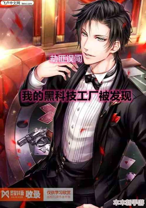 黑土本子：探寻古老智慧，发现文明密码