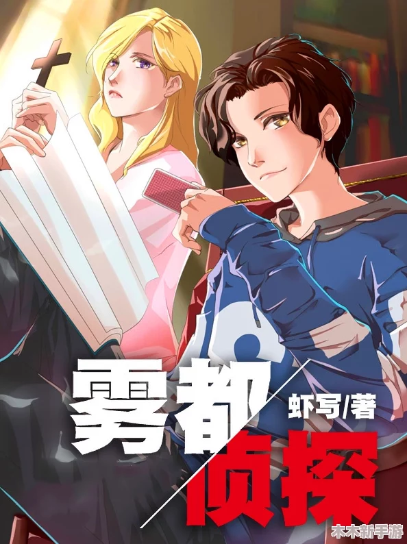 黑土本子：探寻古老智慧，发现文明密码