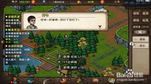 烟雨江湖全攻略：揭秘失窃秘籍任务，步步为营完成挑战指南